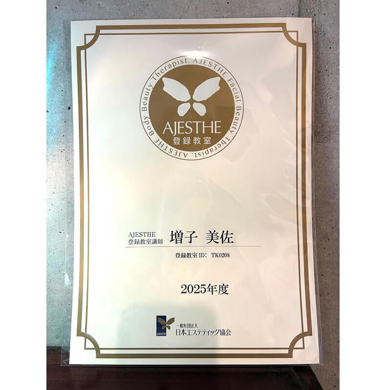 AJESTHE登録教室 認定ロゴ